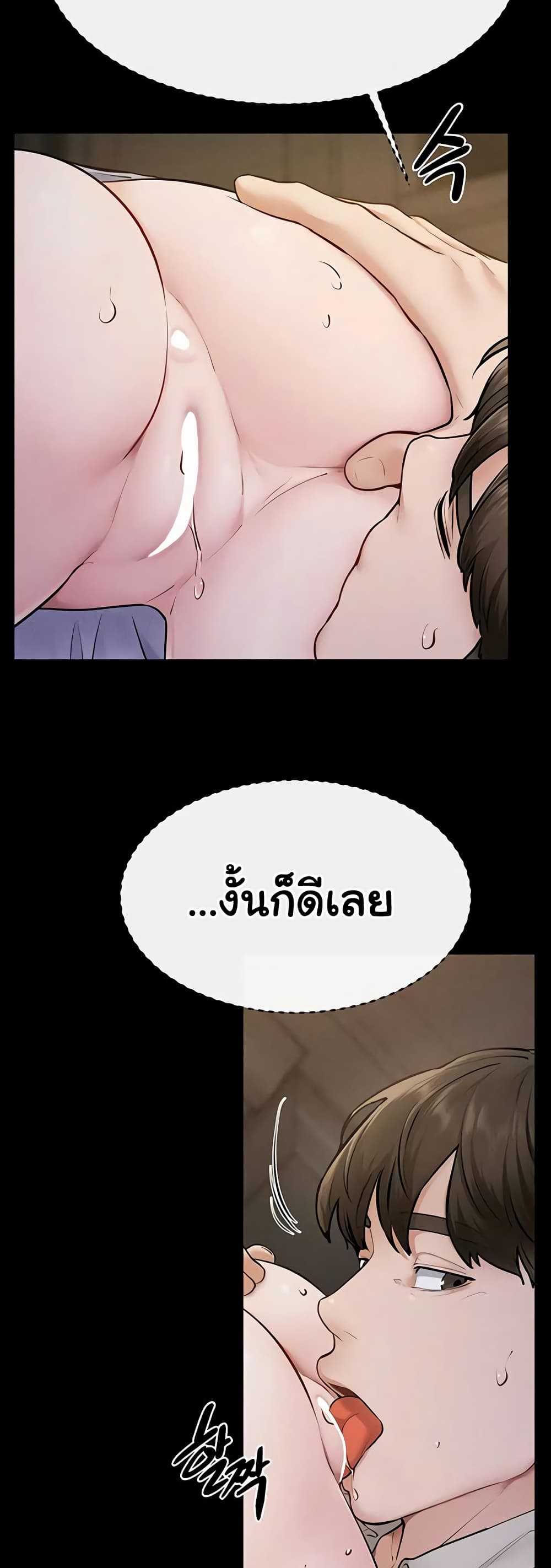 My New Family Treats me Well – My New Family Treats me Well – ตอนที่ 106 หน้า 38