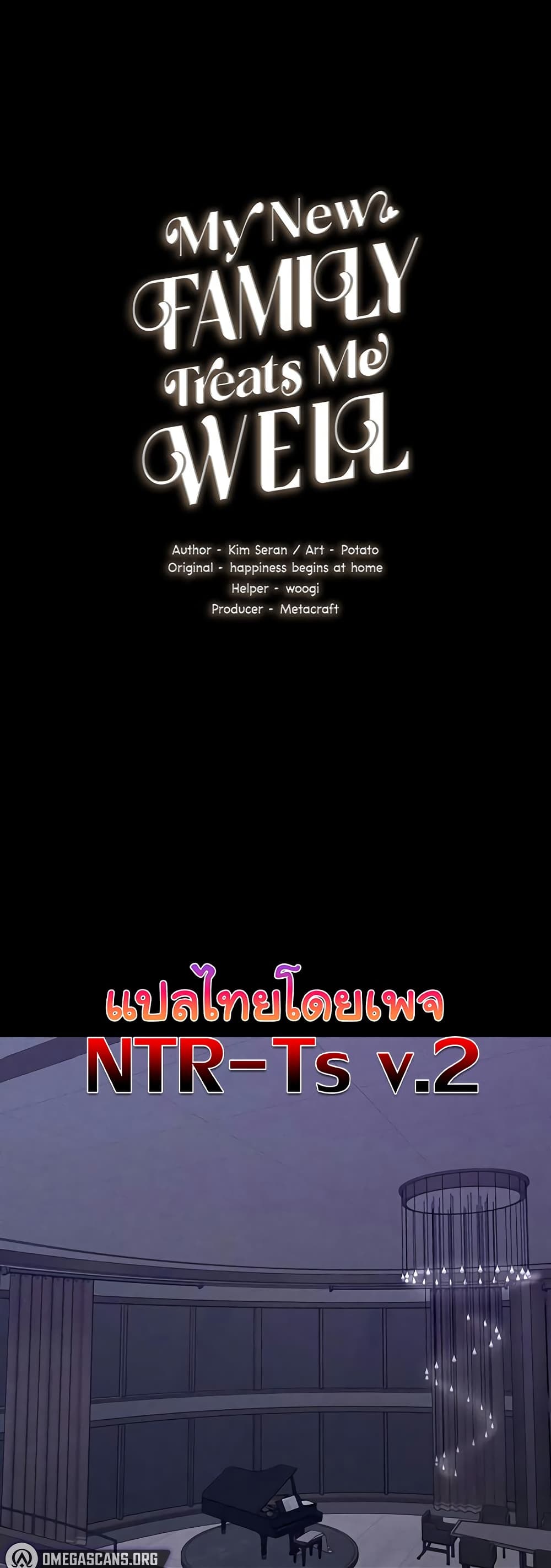 My New Family Treats me Well – My New Family Treats me Well – ตอนที่ 107 หน้า 1