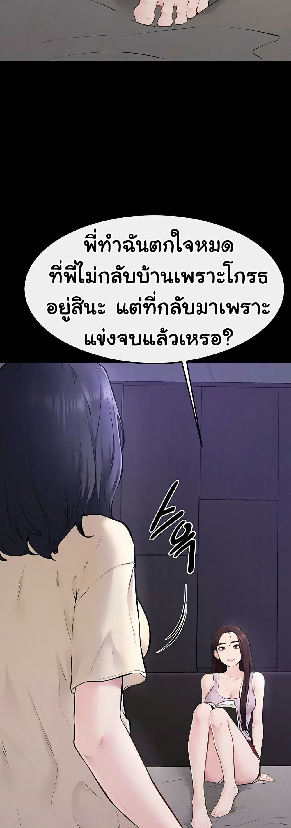 My New Family Treats me Well – My New Family Treats me Well – ตอนที่ 107 หน้า 6