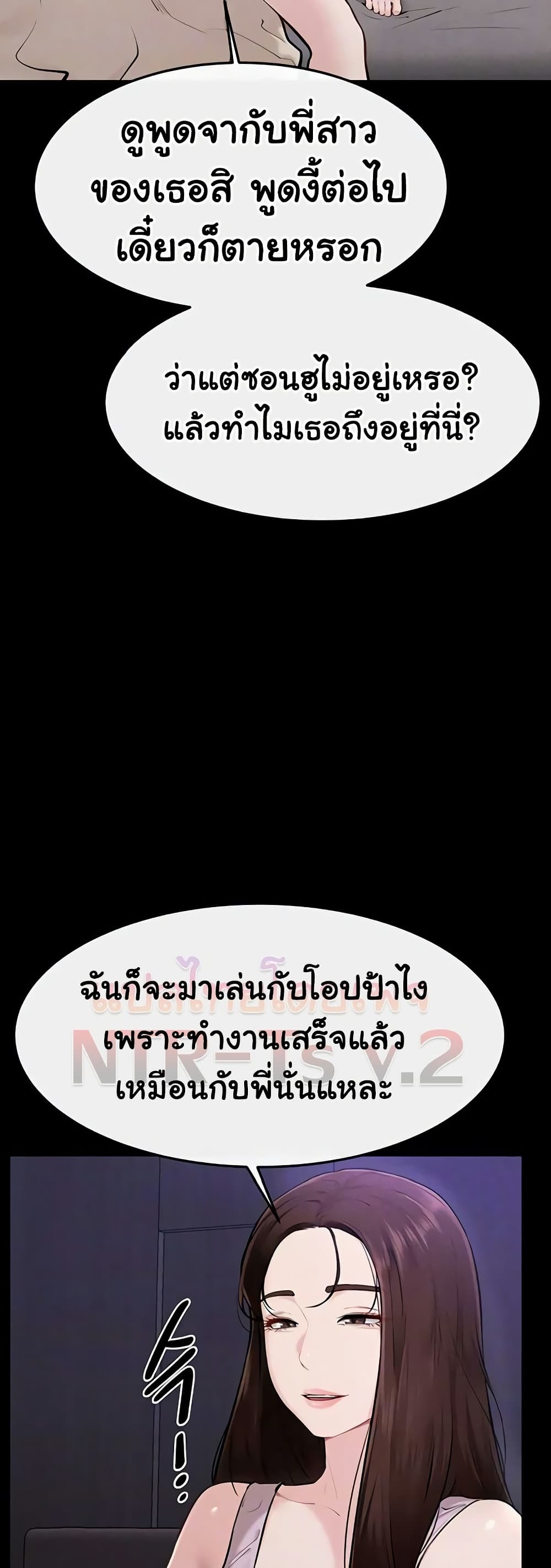 My New Family Treats me Well – My New Family Treats me Well – ตอนที่ 107 หน้า 7
