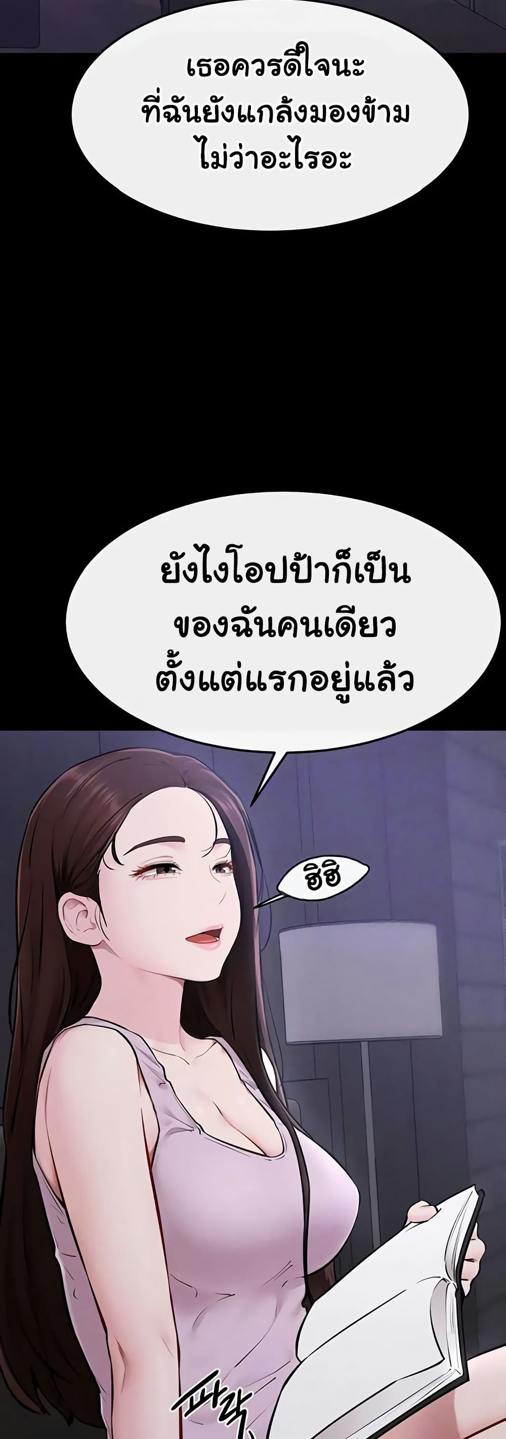 My New Family Treats me Well – My New Family Treats me Well – ตอนที่ 107 หน้า 10