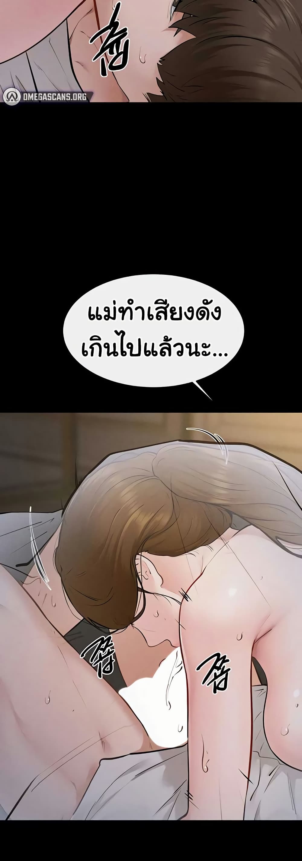 My New Family Treats me Well – My New Family Treats me Well – ตอนที่ 107 หน้า 19