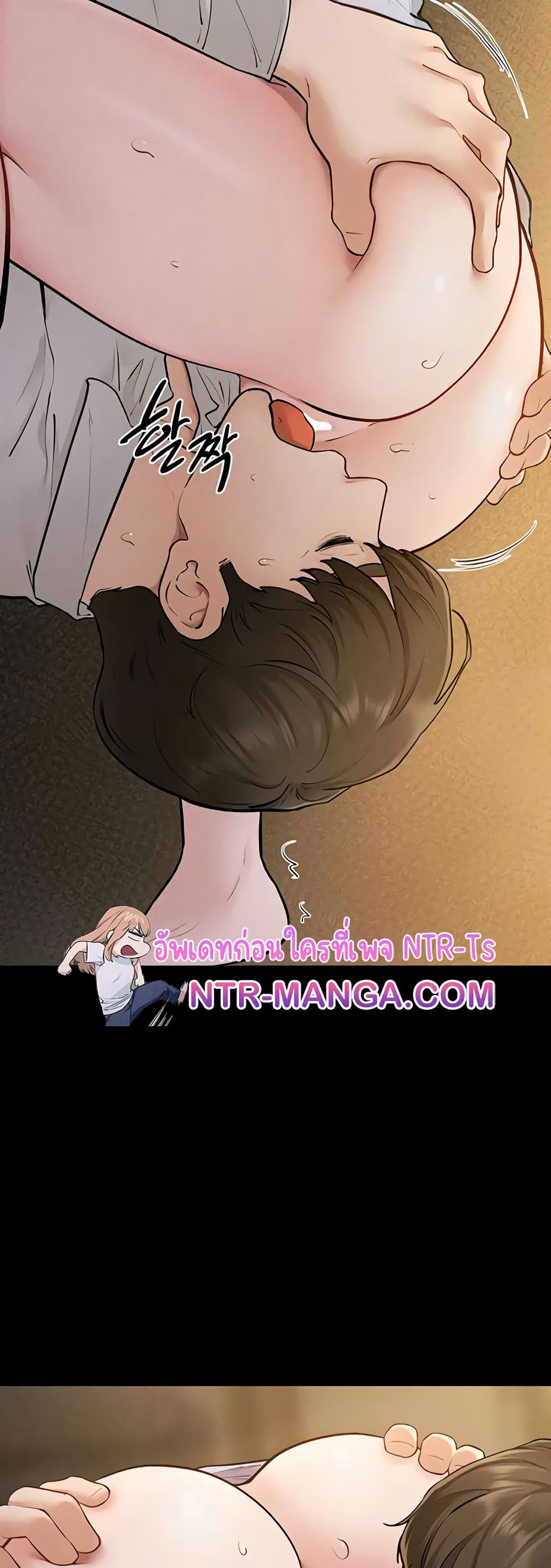 My New Family Treats me Well – My New Family Treats me Well – ตอนที่ 107 หน้า 22