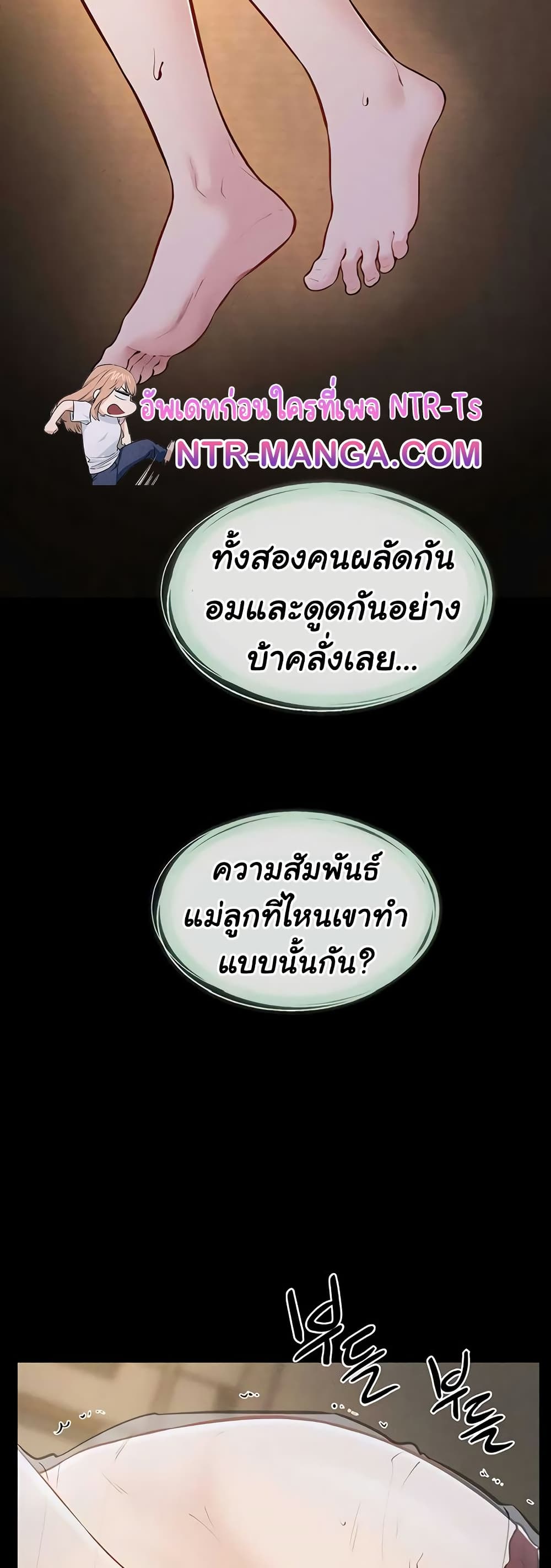 My New Family Treats me Well – My New Family Treats me Well – ตอนที่ 107 หน้า 28