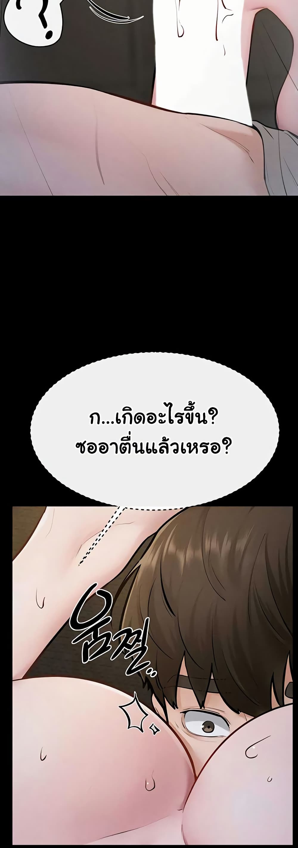 My New Family Treats me Well – My New Family Treats me Well – ตอนที่ 107 หน้า 36