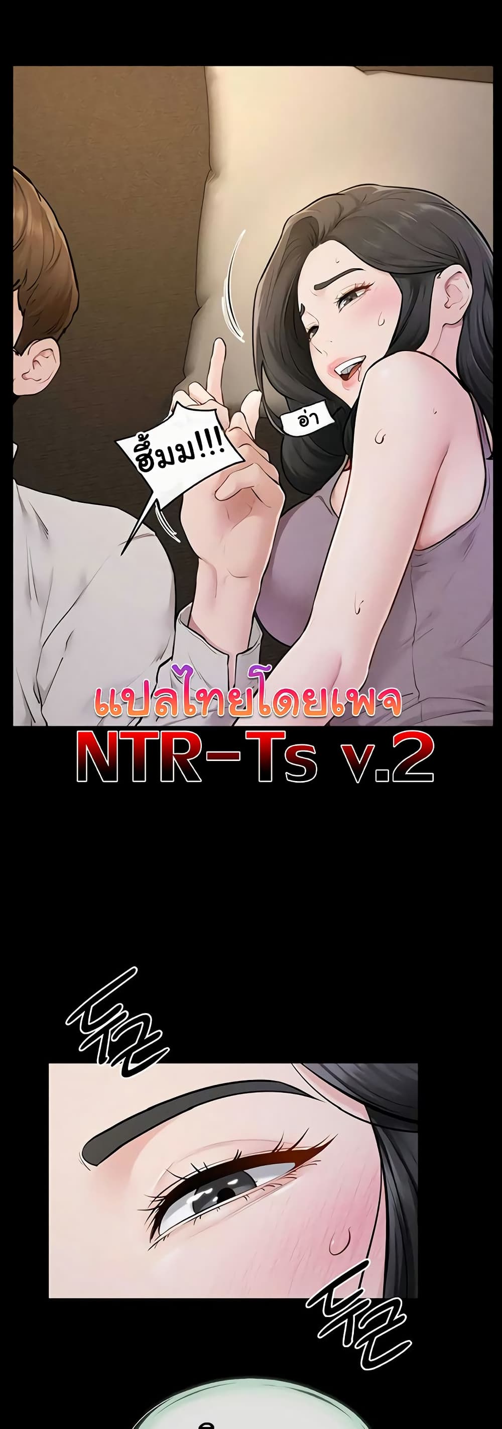 My New Family Treats me Well – My New Family Treats me Well – ตอนที่ 107 หน้า 49