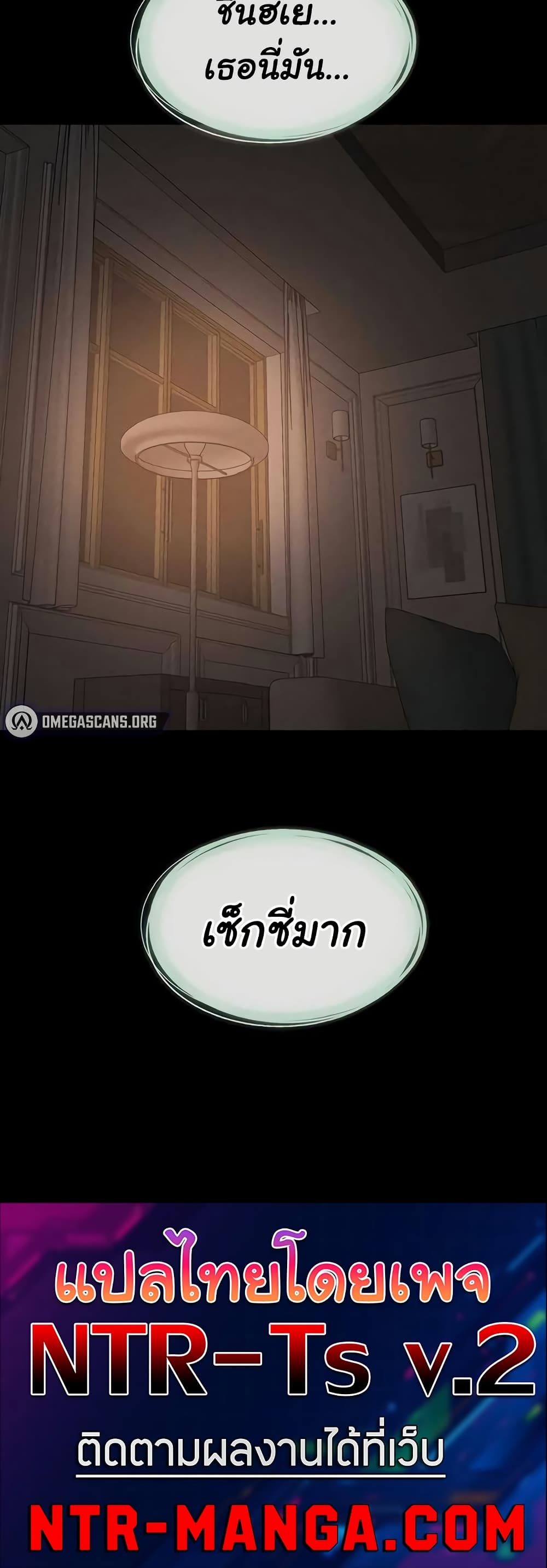 My New Family Treats me Well – My New Family Treats me Well – ตอนที่ 107 หน้า 50