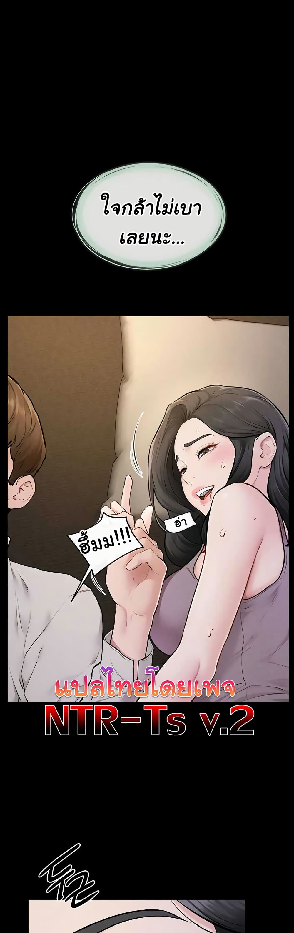 My New Family Treats me Well – My New Family Treats me Well – ตอนที่ 108 หน้า 3