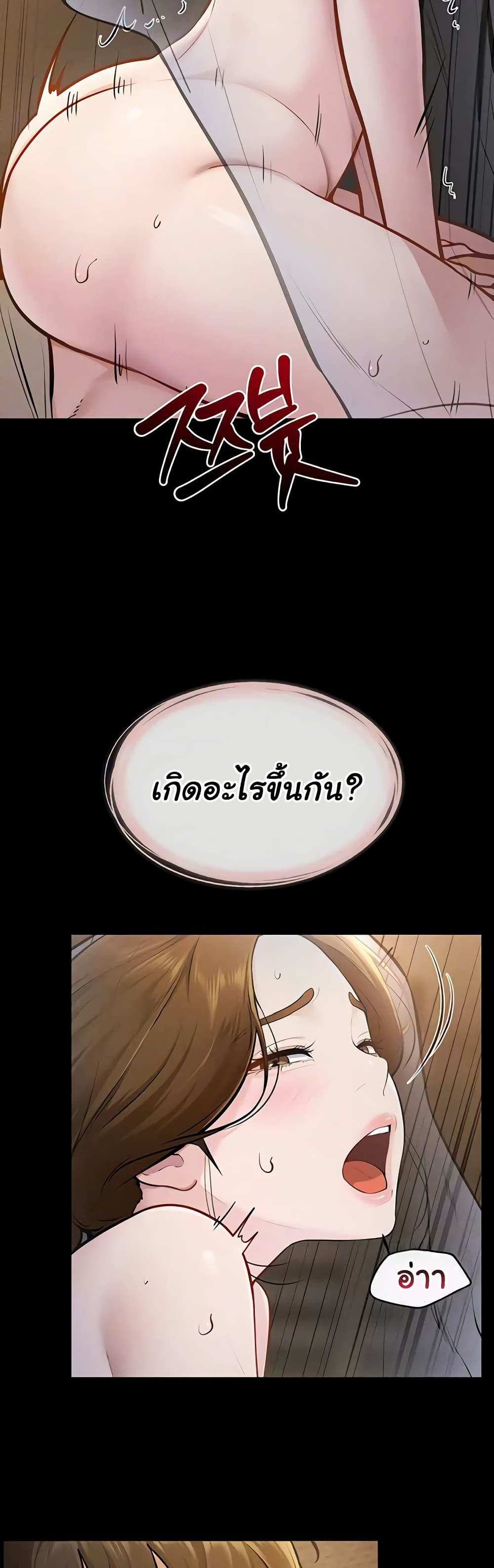 My New Family Treats me Well – My New Family Treats me Well – ตอนที่ 108 หน้า 8