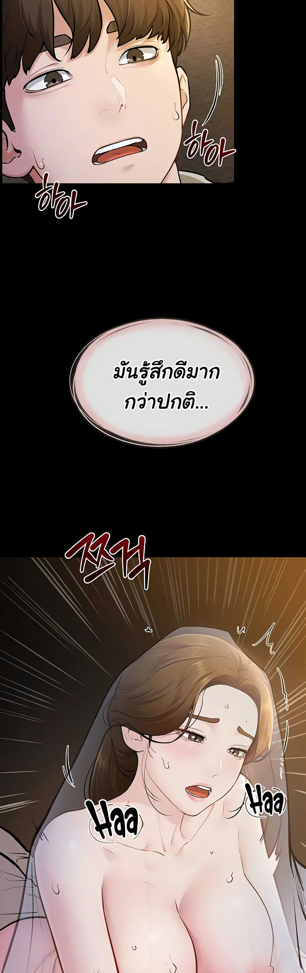 My New Family Treats me Well – My New Family Treats me Well – ตอนที่ 108 หน้า 9