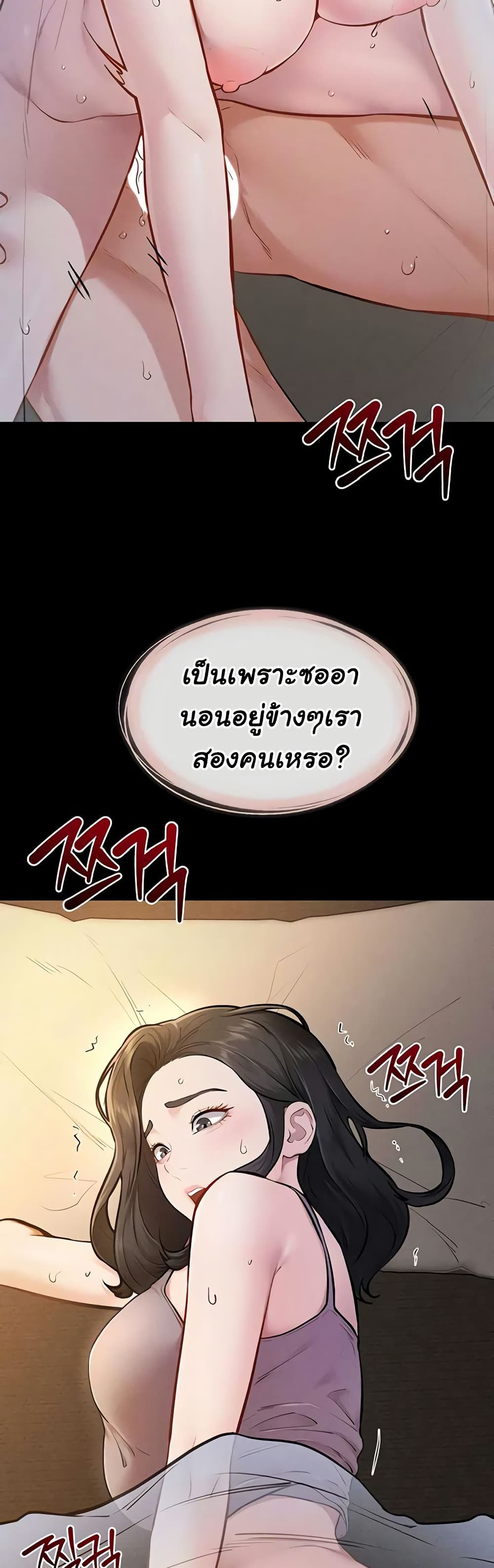 My New Family Treats me Well – My New Family Treats me Well – ตอนที่ 108 หน้า 10