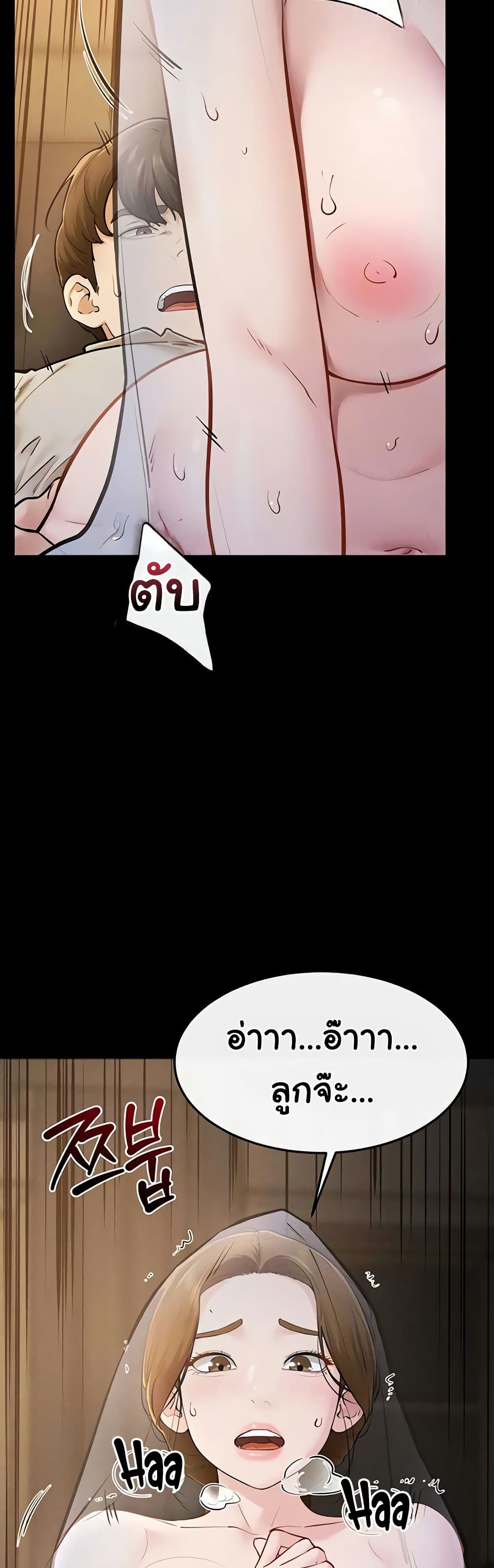 My New Family Treats me Well – My New Family Treats me Well – ตอนที่ 108 หน้า 12