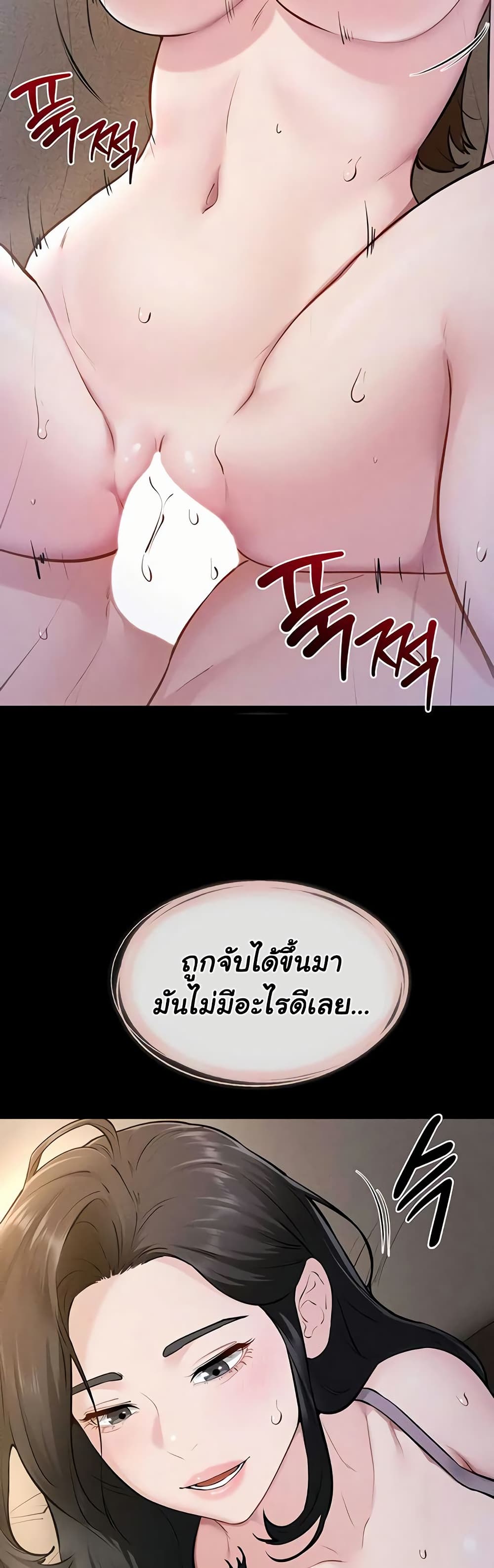 My New Family Treats me Well – My New Family Treats me Well – ตอนที่ 108 หน้า 18
