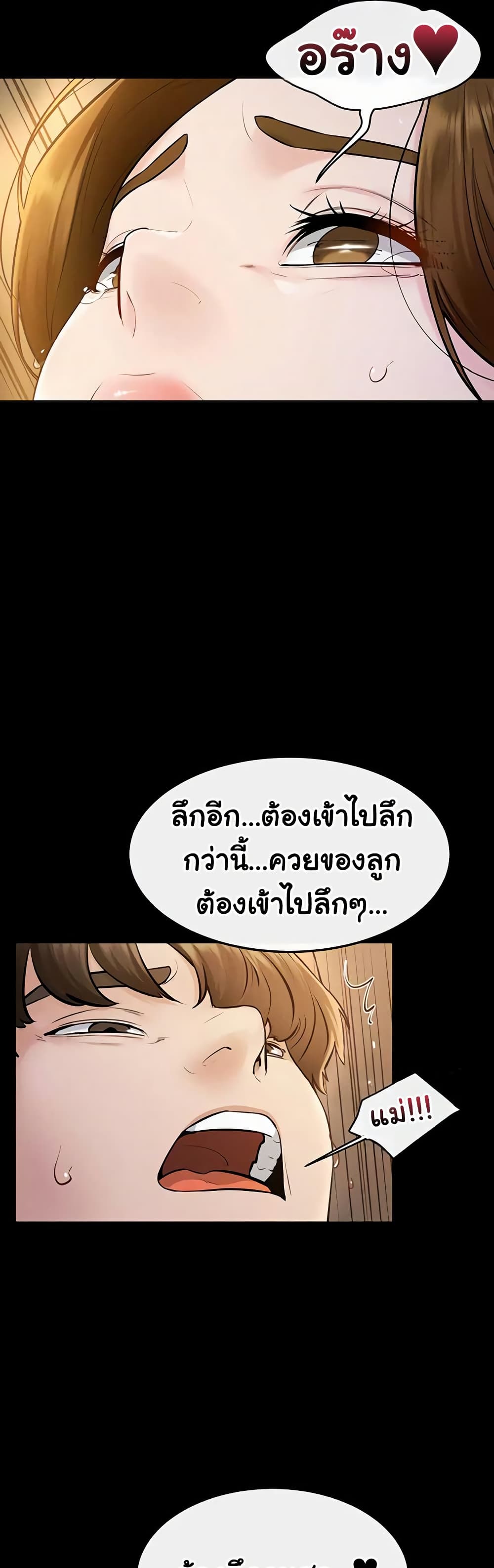 My New Family Treats me Well – My New Family Treats me Well – ตอนที่ 108 หน้า 25
