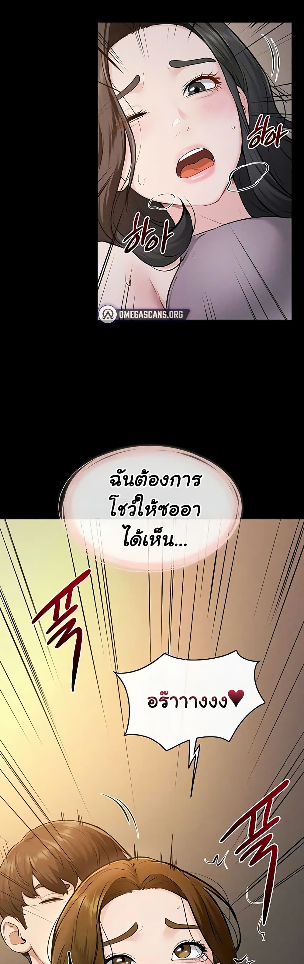 My New Family Treats me Well – My New Family Treats me Well – ตอนที่ 108 หน้า 28