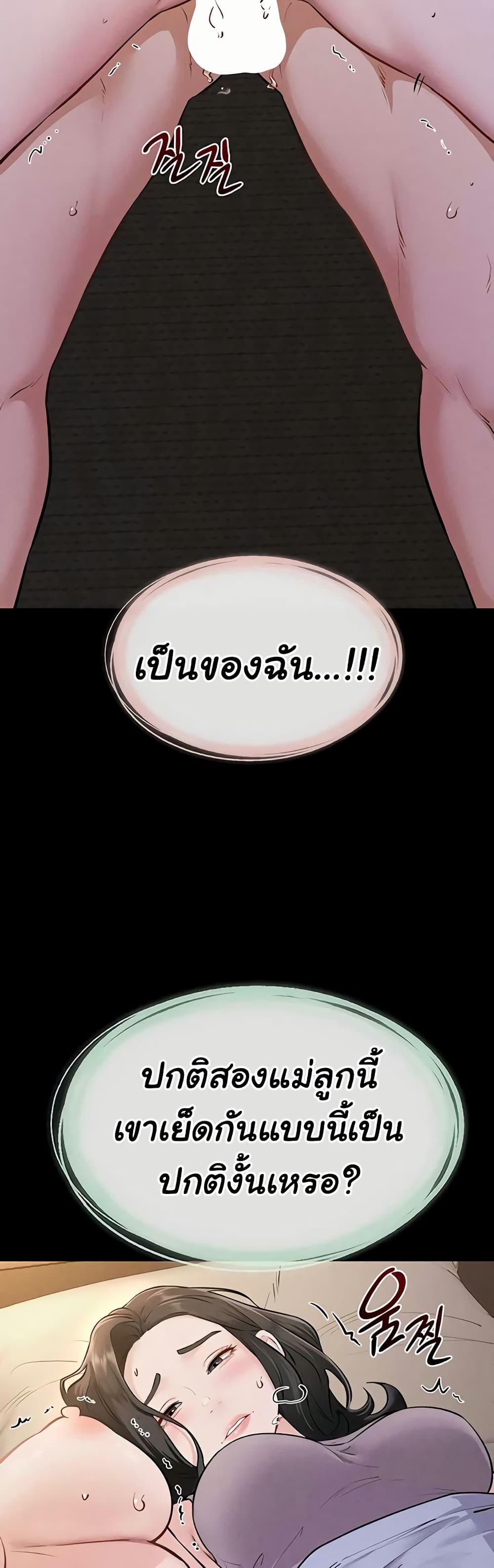 My New Family Treats me Well – My New Family Treats me Well – ตอนที่ 108 หน้า 33