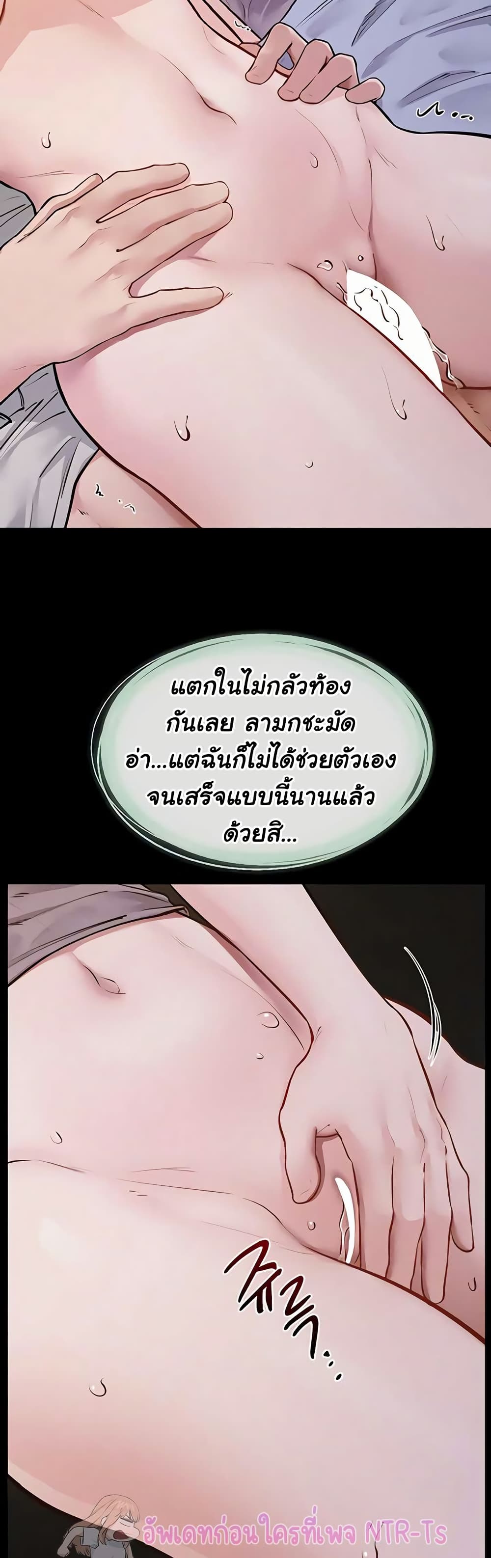 My New Family Treats me Well – My New Family Treats me Well – ตอนที่ 108 หน้า 34