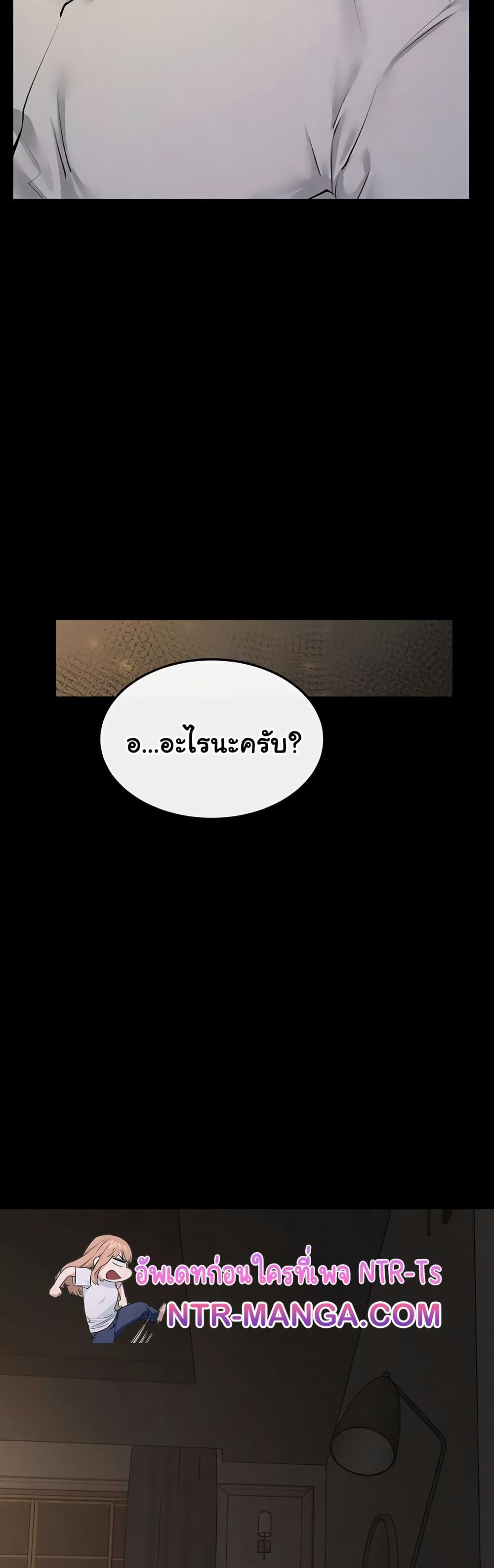 My New Family Treats me Well – My New Family Treats me Well – ตอนที่ 108 หน้า 42