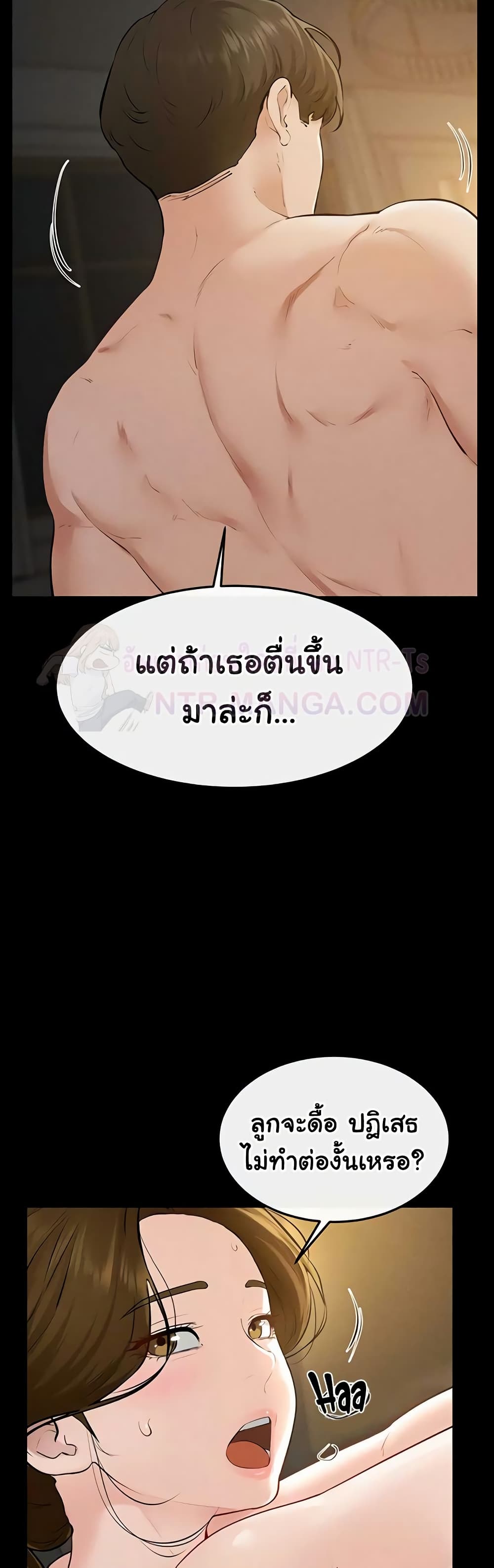 My New Family Treats me Well – My New Family Treats me Well – ตอนที่ 108 หน้า 46
