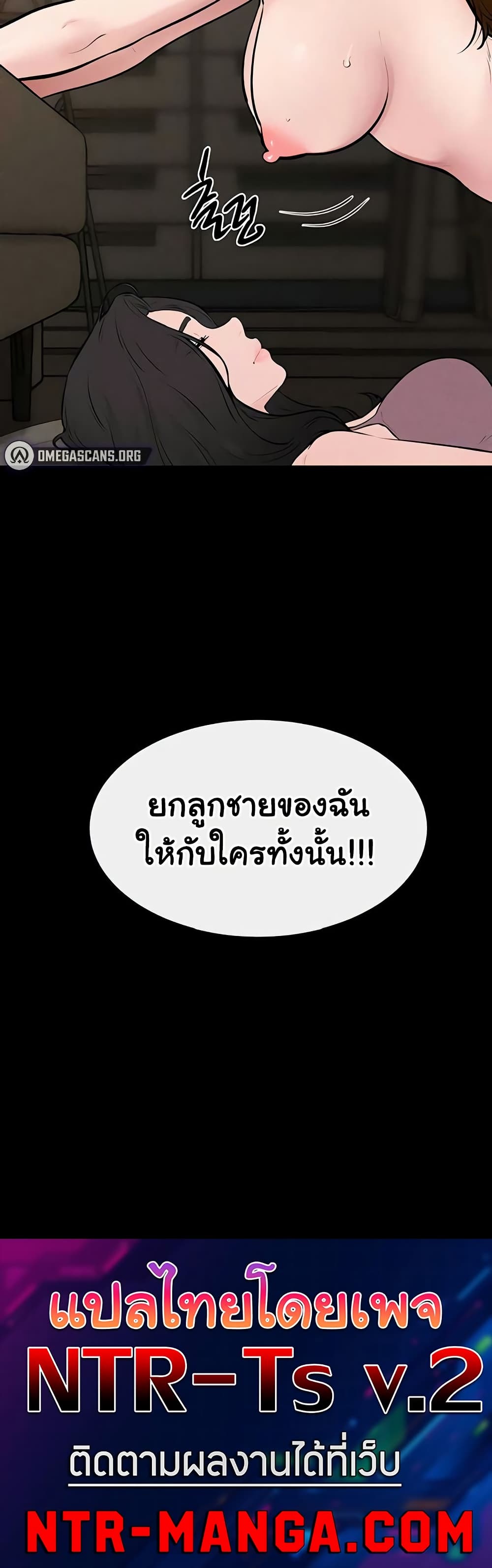 My New Family Treats me Well – My New Family Treats me Well – ตอนที่ 108 หน้า 50