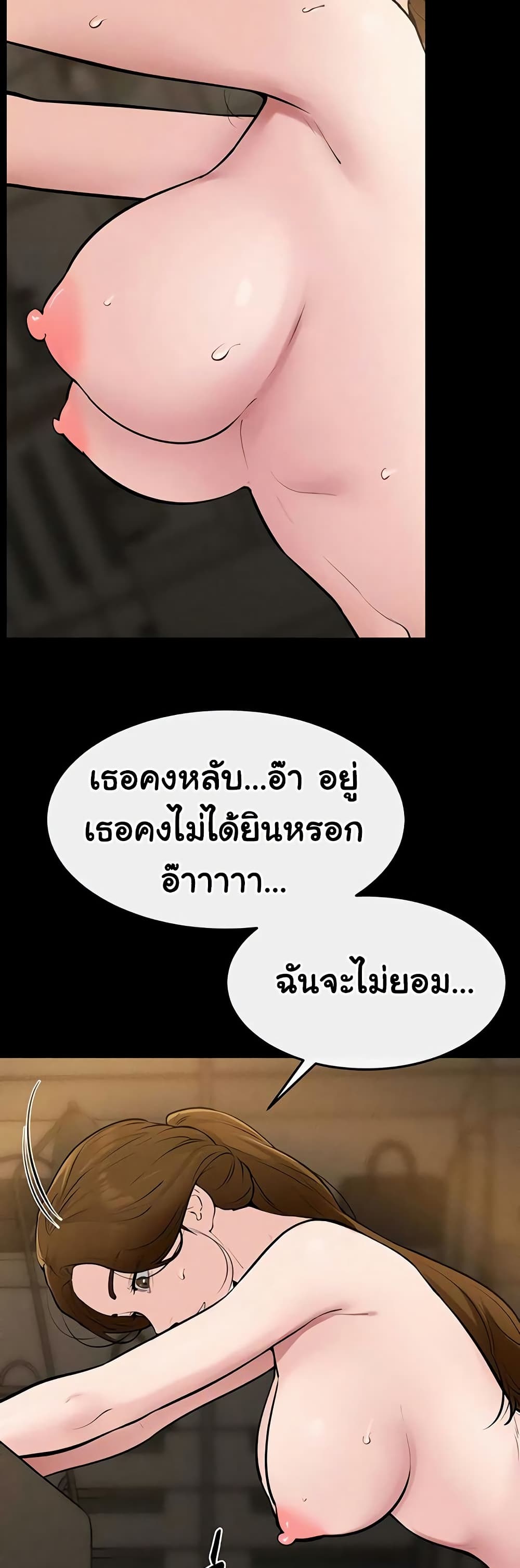 My New Family Treats me Well – My New Family Treats me Well – ตอนที่ 109 หน้า 3