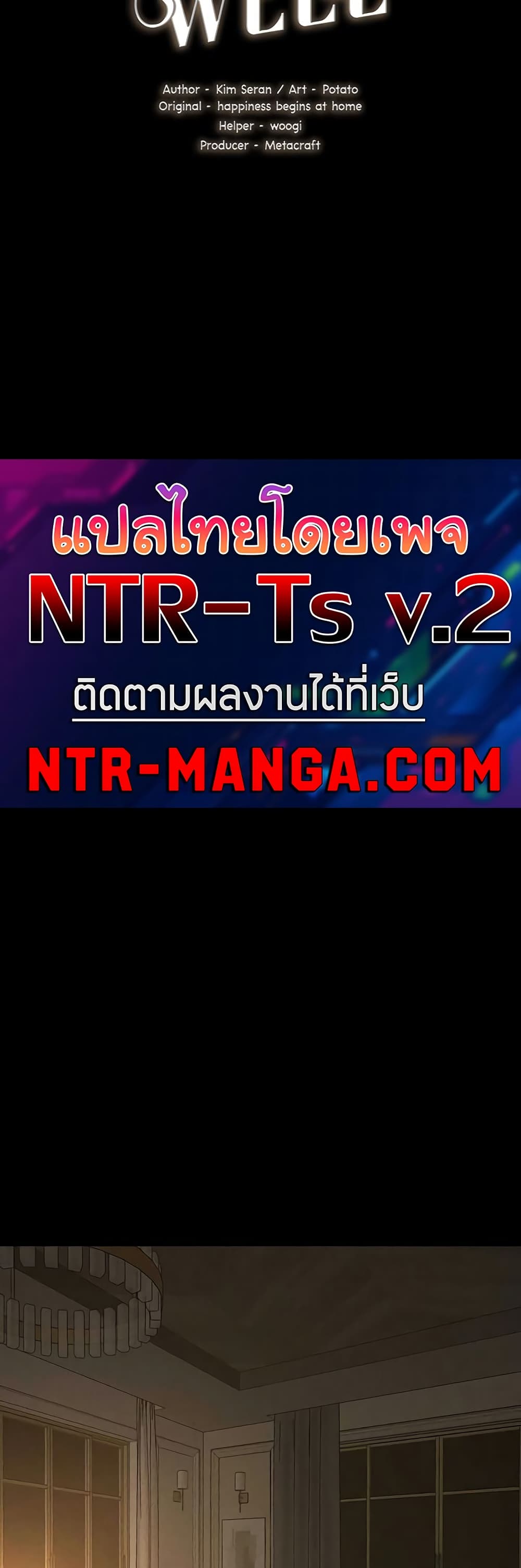 My New Family Treats me Well – My New Family Treats me Well – ตอนที่ 109 หน้า 5