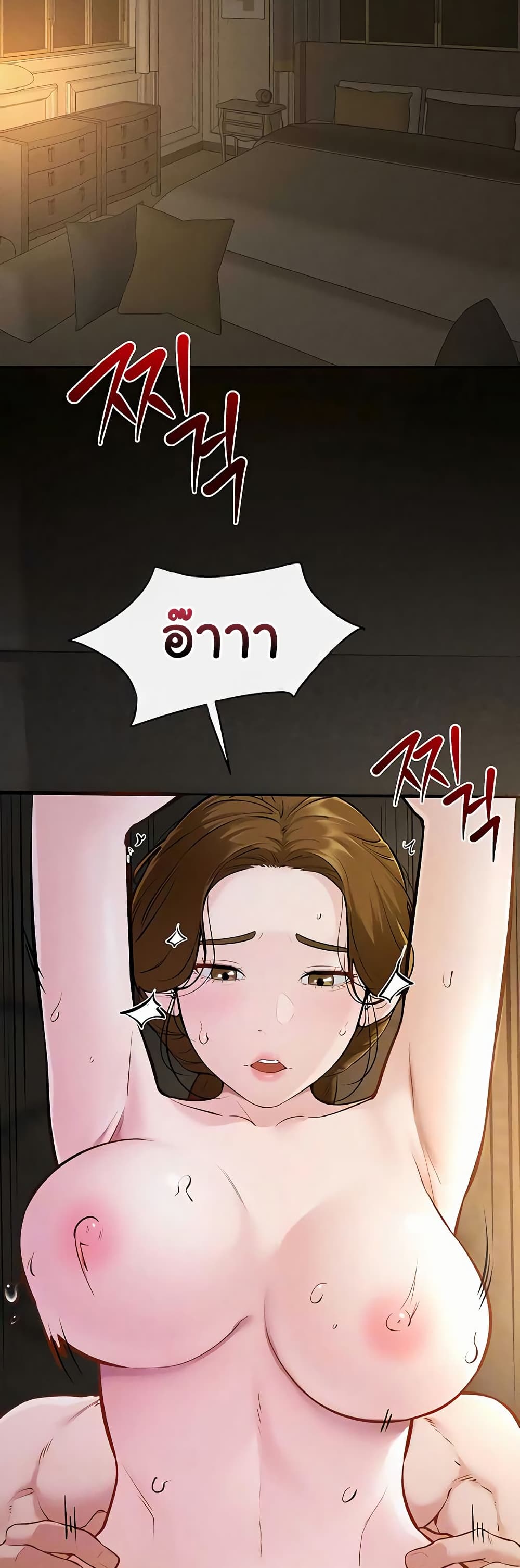 My New Family Treats me Well – My New Family Treats me Well – ตอนที่ 109 หน้า 6