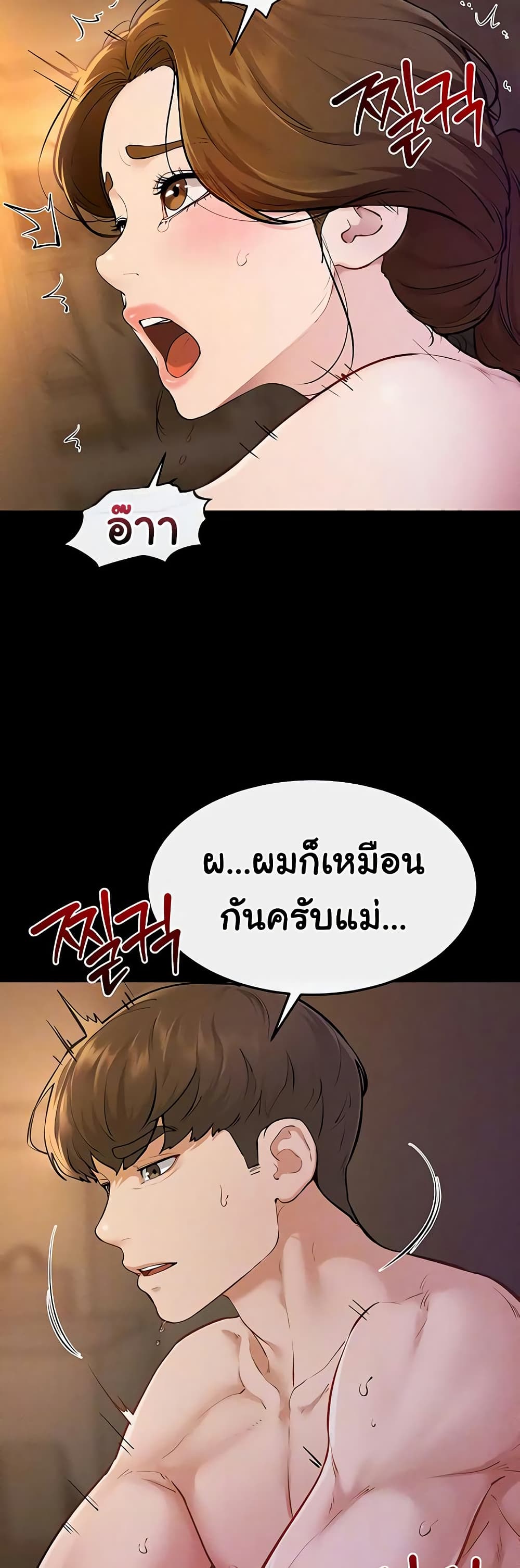 My New Family Treats me Well – My New Family Treats me Well – ตอนที่ 109 หน้า 13
