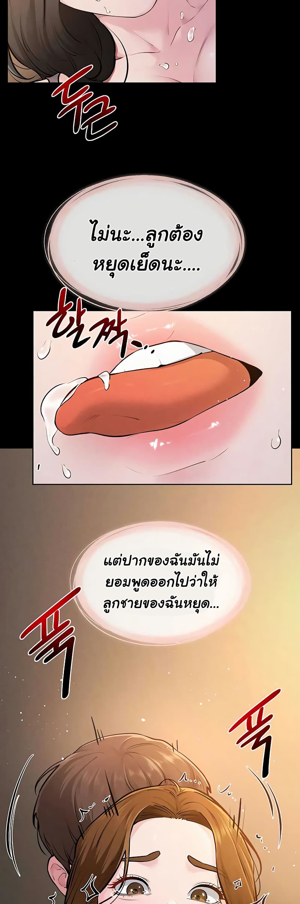 My New Family Treats me Well – My New Family Treats me Well – ตอนที่ 109 หน้า 33
