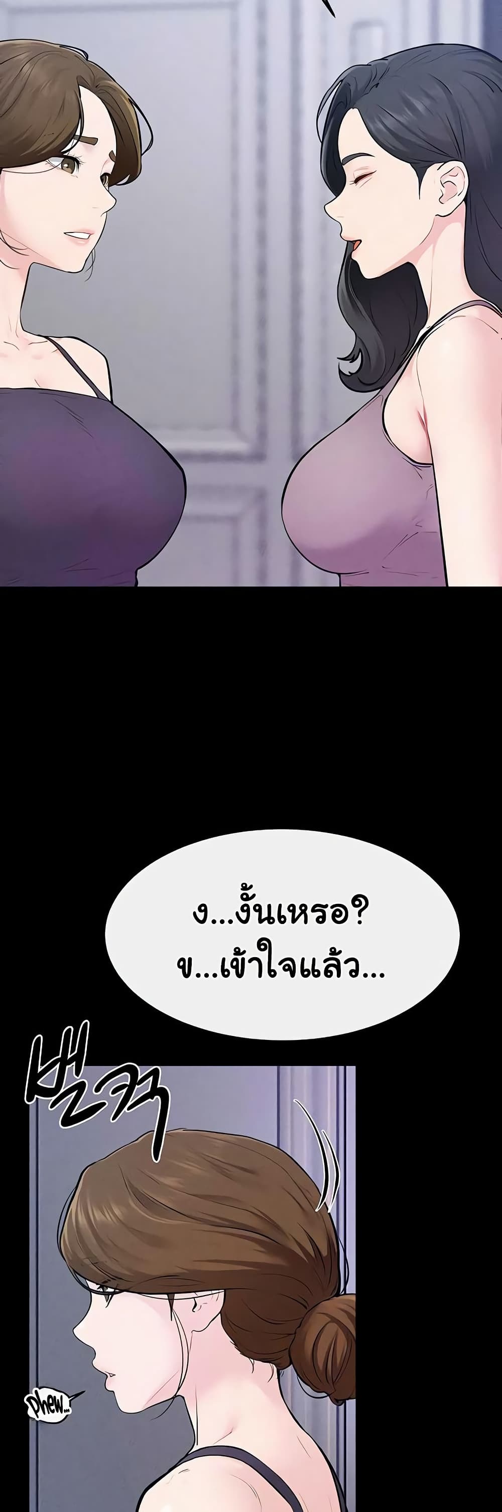 My New Family Treats me Well – My New Family Treats me Well – ตอนที่ 109 หน้า 42