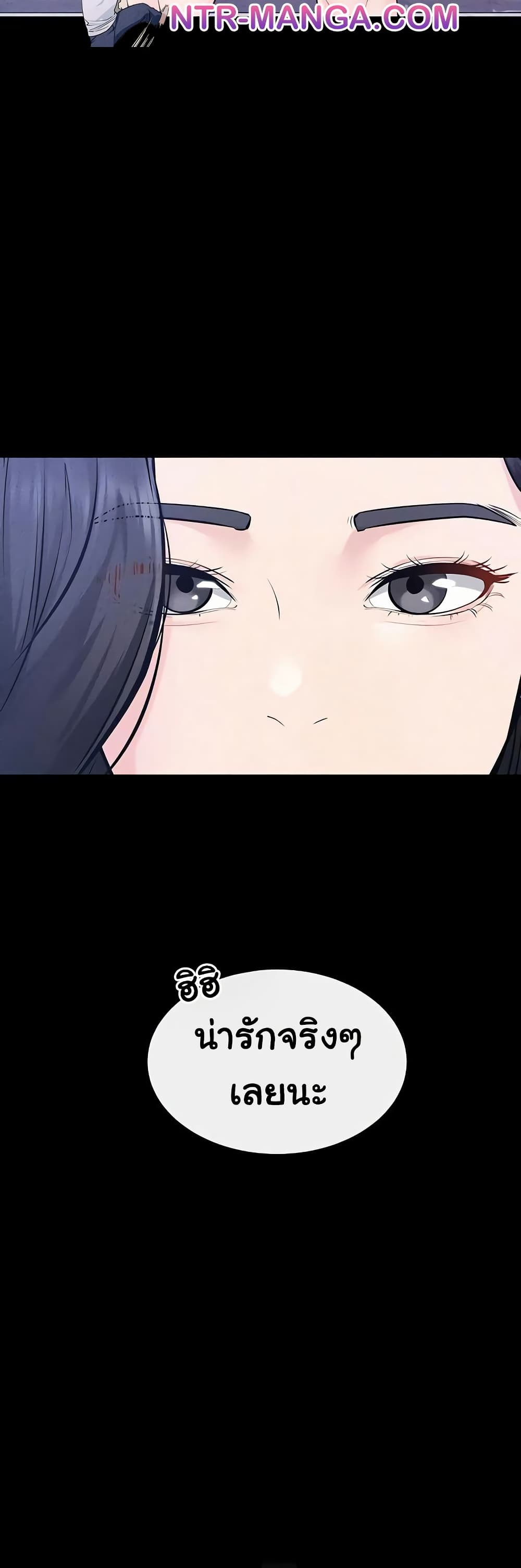 My New Family Treats me Well – My New Family Treats me Well – ตอนที่ 109 หน้า 44