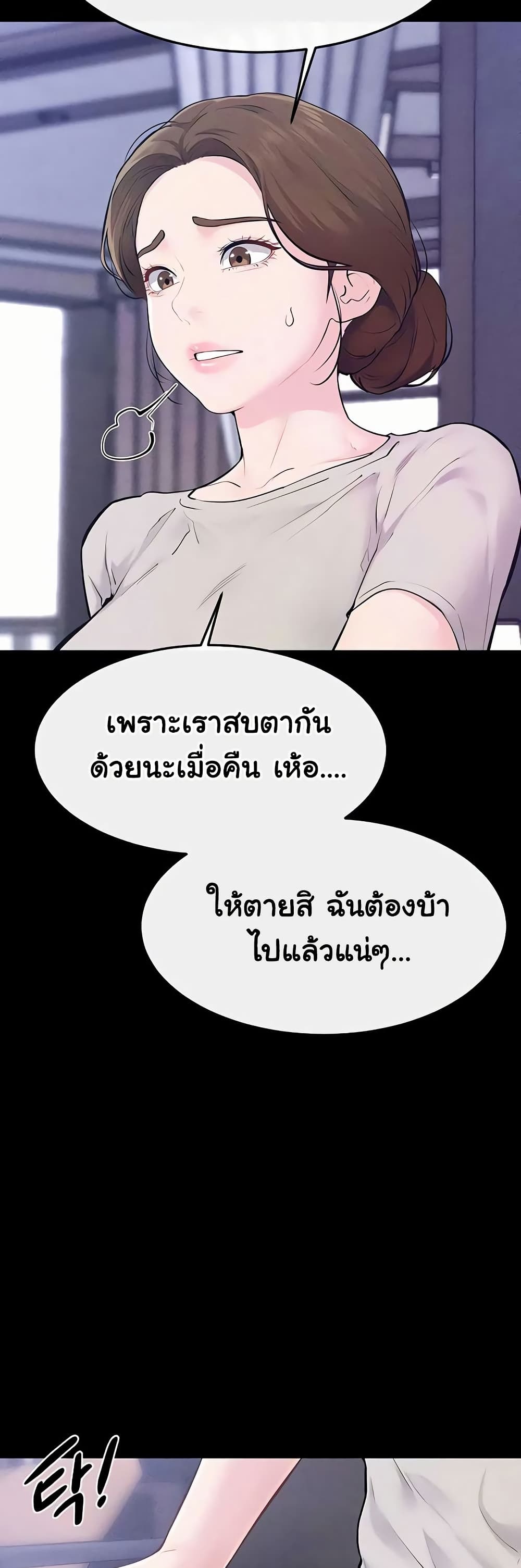 My New Family Treats me Well – My New Family Treats me Well – ตอนที่ 109 หน้า 46