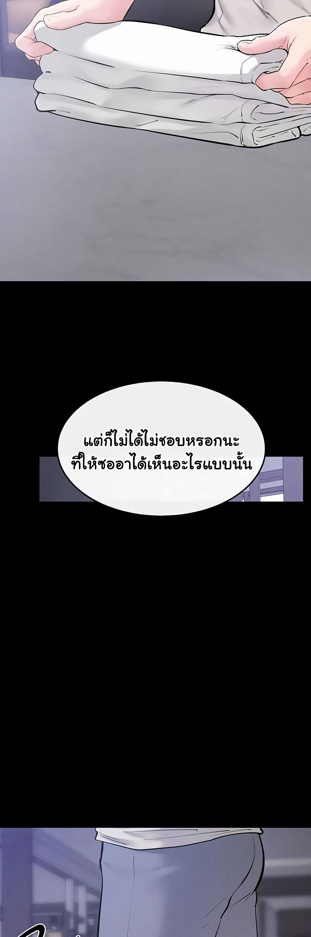 My New Family Treats me Well – My New Family Treats me Well – ตอนที่ 109 หน้า 47