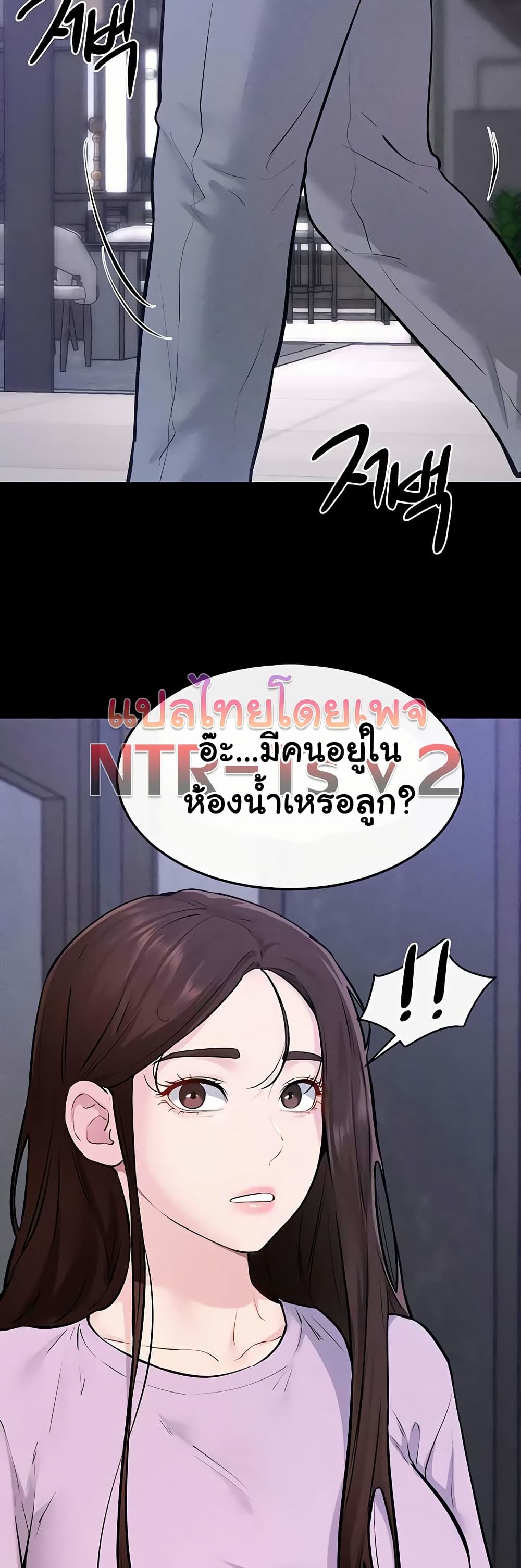 My New Family Treats me Well – My New Family Treats me Well – ตอนที่ 109 หน้า 48