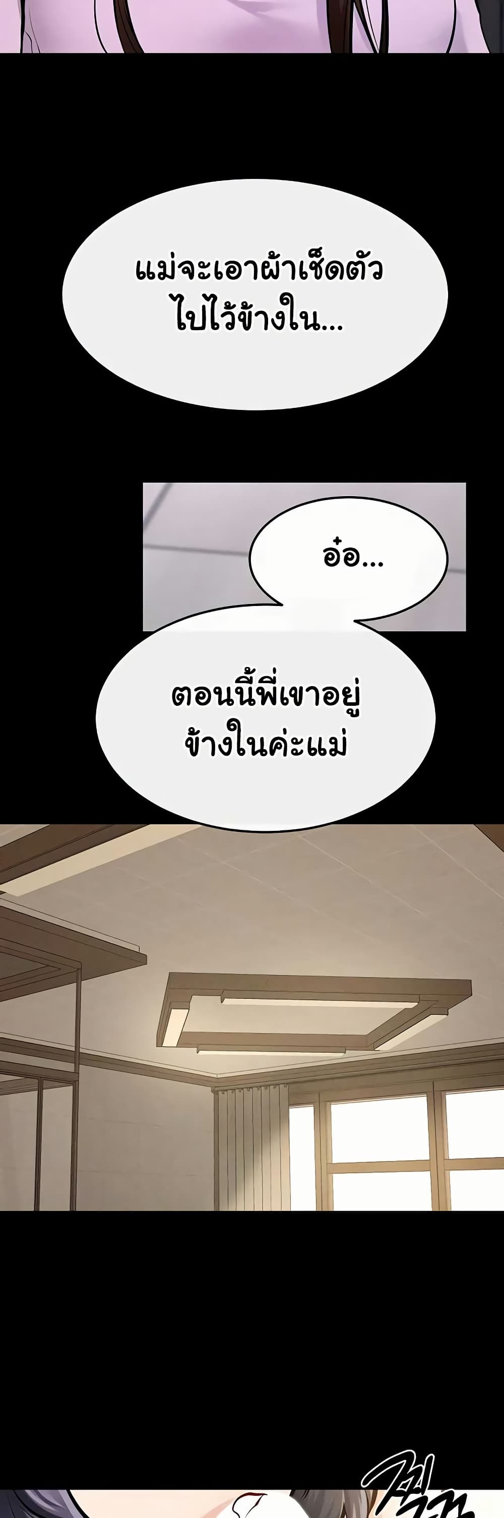 My New Family Treats me Well – My New Family Treats me Well – ตอนที่ 109 หน้า 49