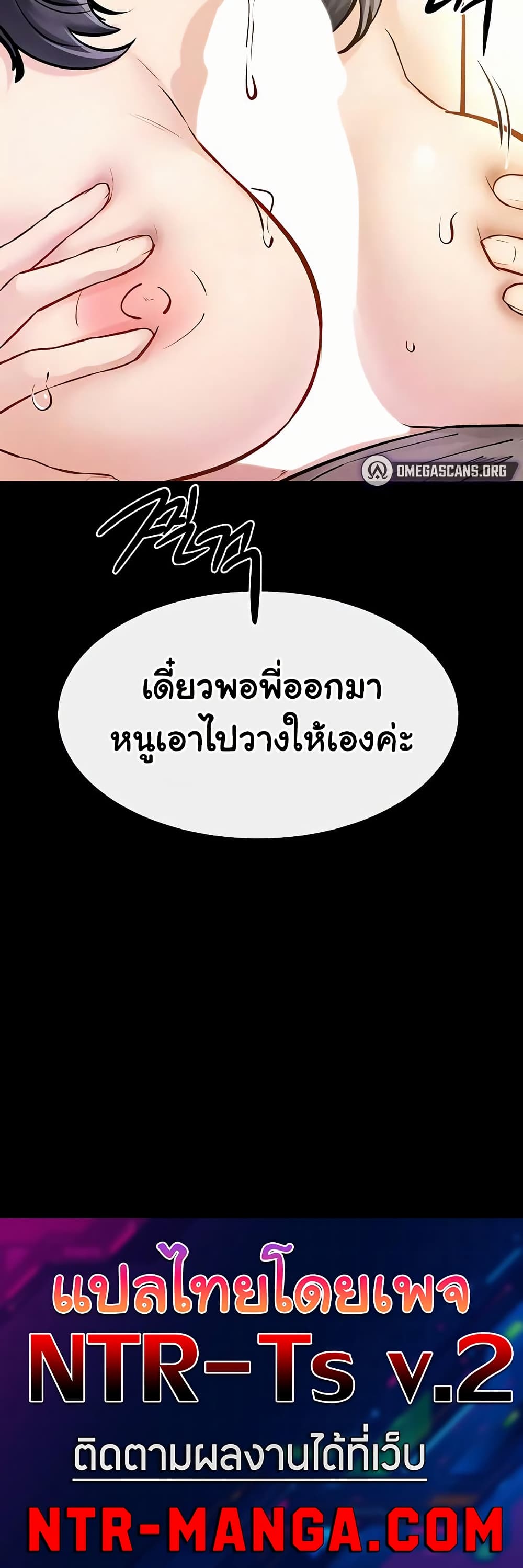 My New Family Treats me Well – My New Family Treats me Well – ตอนที่ 109 หน้า 50