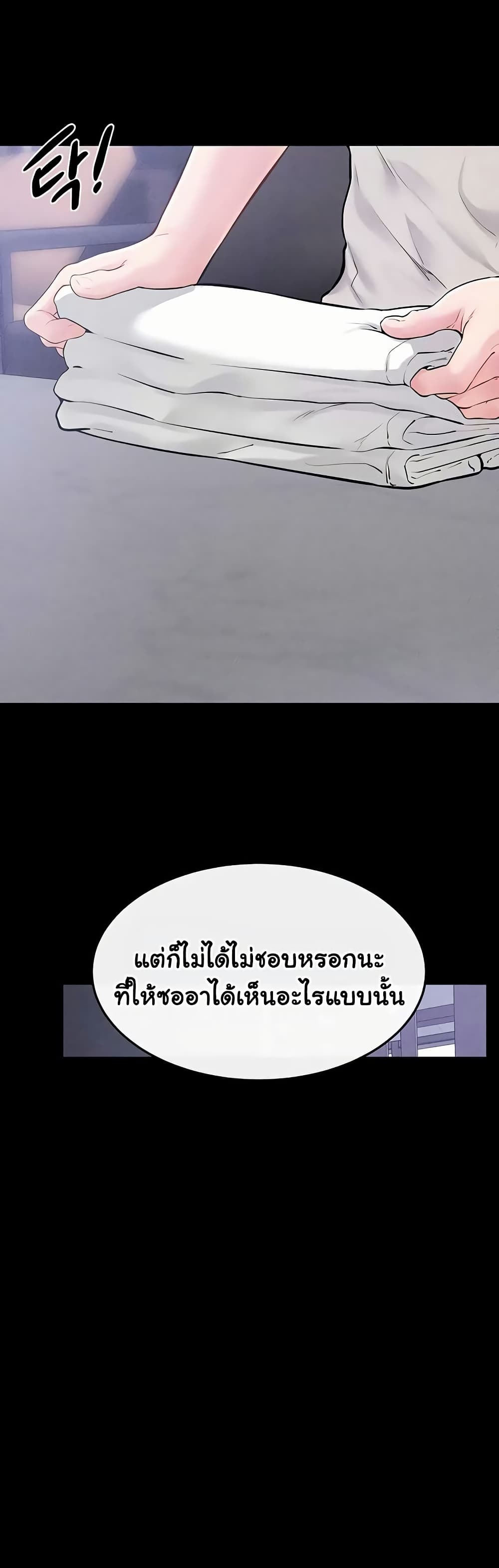 My New Family Treats me Well – My New Family Treats me Well – ตอนที่ 110 หน้า 1