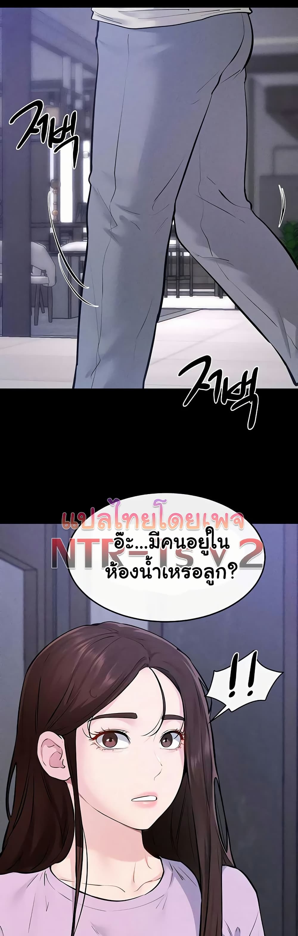 My New Family Treats me Well – My New Family Treats me Well – ตอนที่ 110 หน้า 2