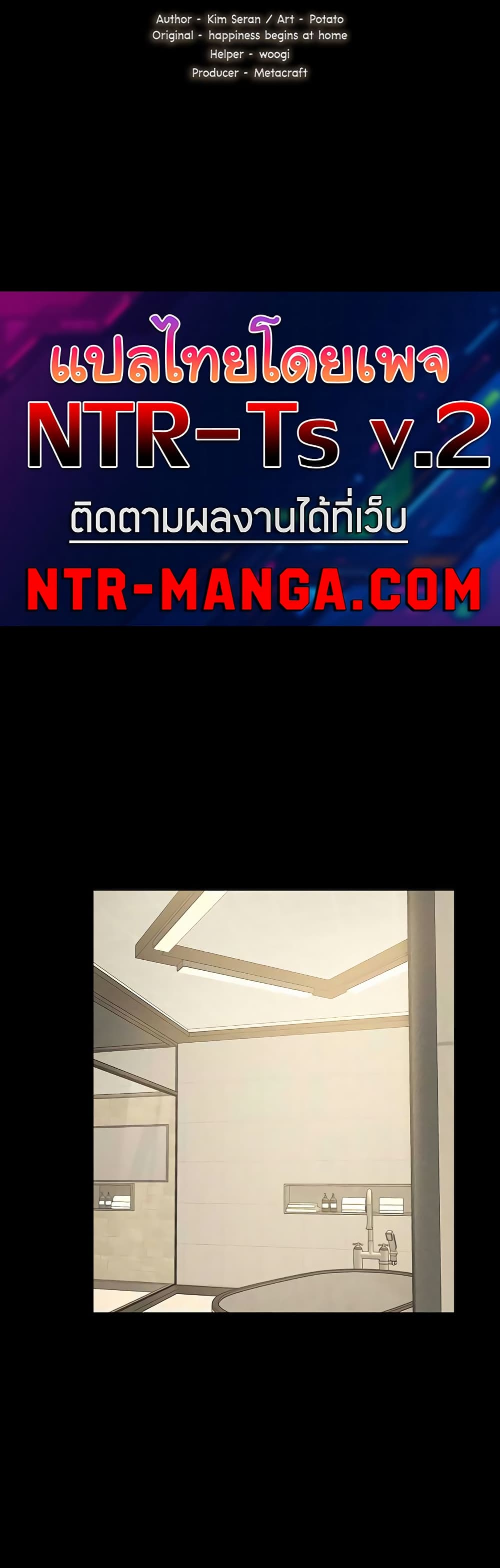 My New Family Treats me Well – My New Family Treats me Well – ตอนที่ 110 หน้า 5