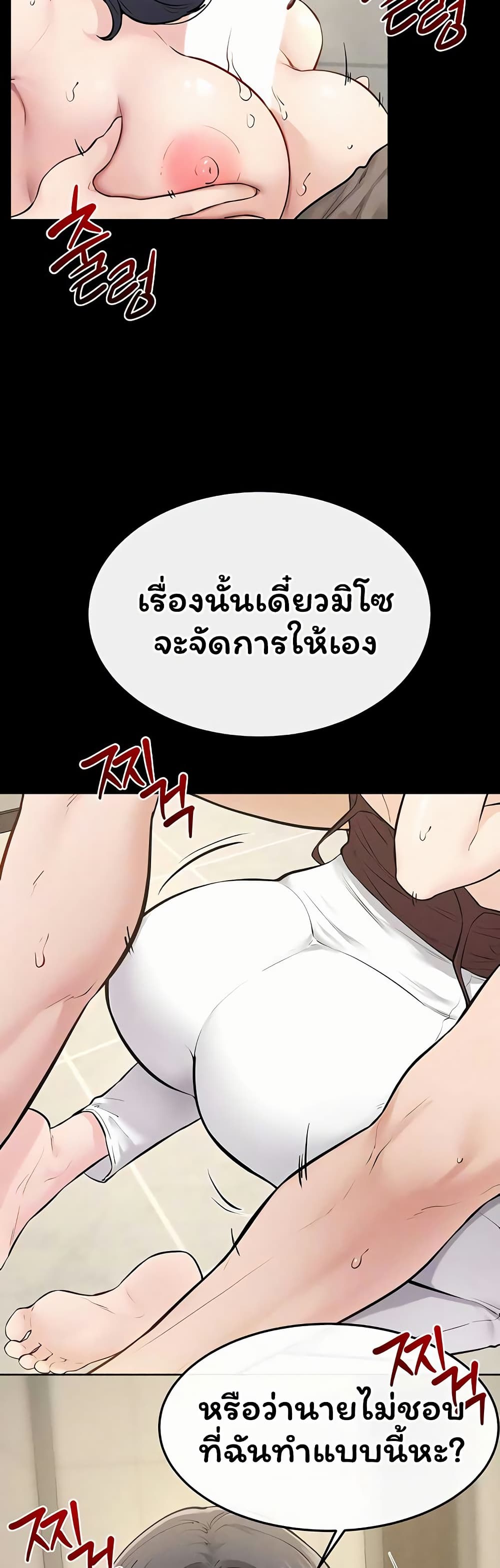 My New Family Treats me Well – My New Family Treats me Well – ตอนที่ 110 หน้า 10