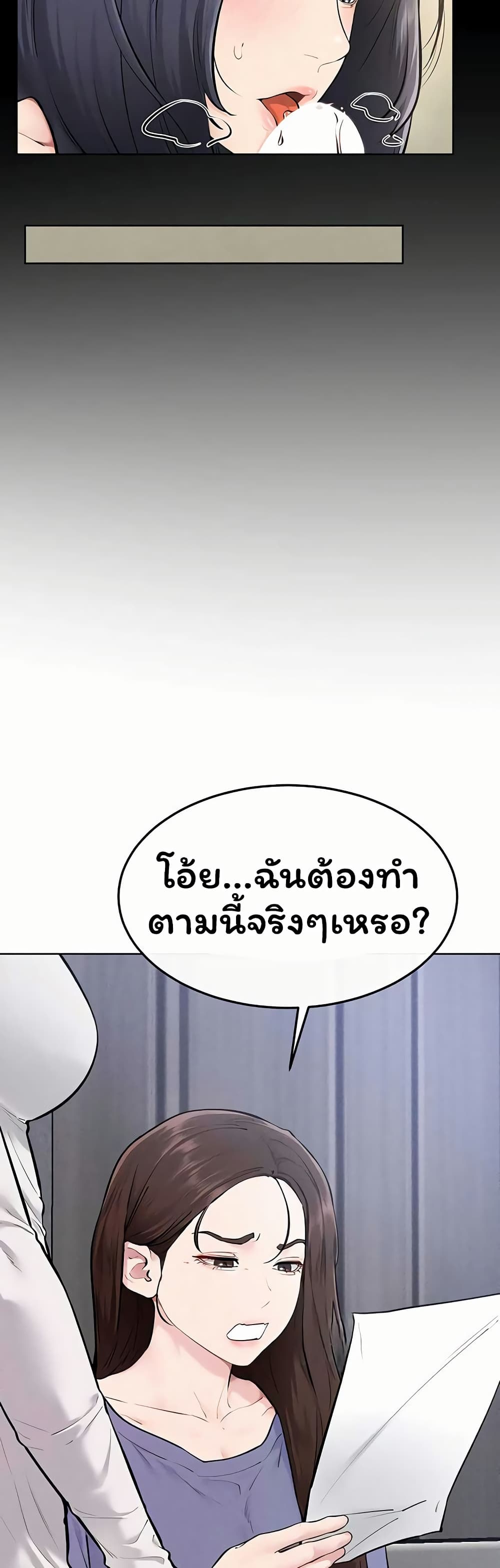 My New Family Treats me Well – My New Family Treats me Well – ตอนที่ 110 หน้า 14