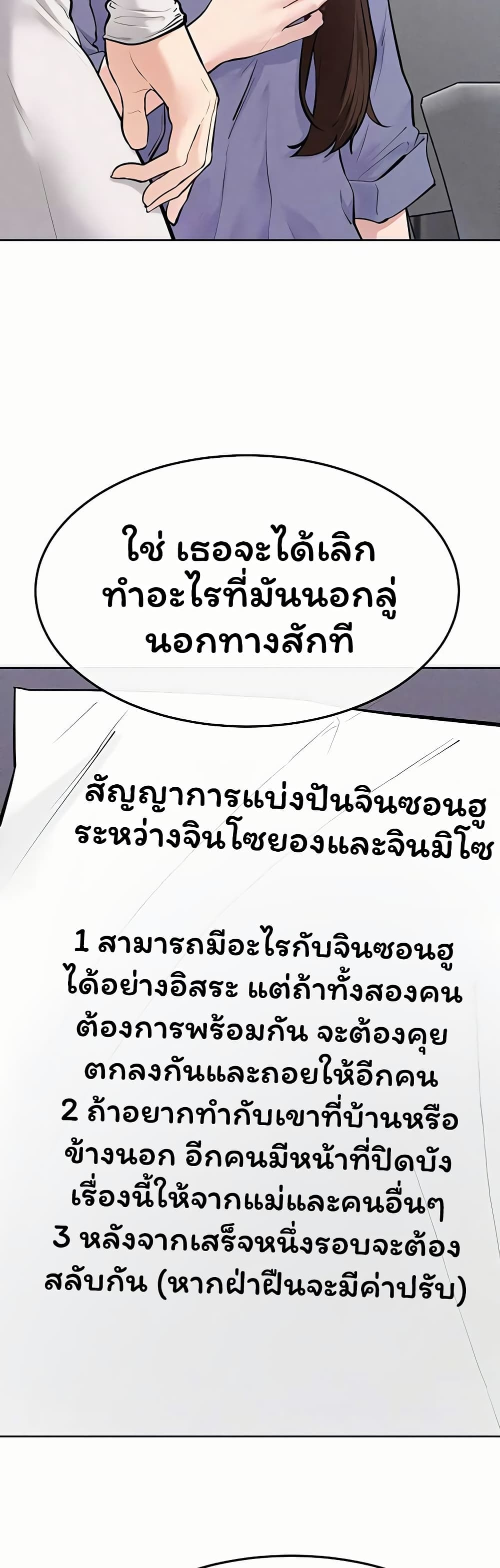 My New Family Treats me Well – My New Family Treats me Well – ตอนที่ 110 หน้า 15