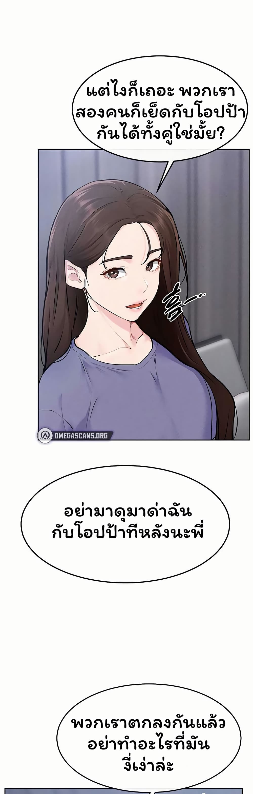 My New Family Treats me Well – My New Family Treats me Well – ตอนที่ 110 หน้า 17