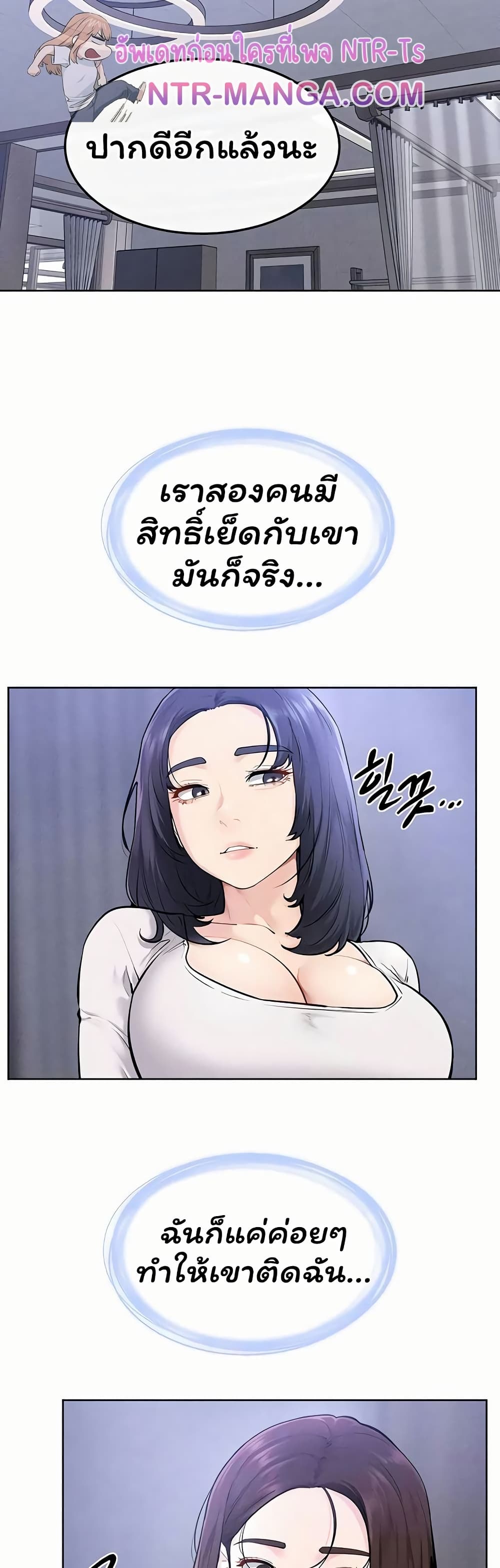 My New Family Treats me Well – My New Family Treats me Well – ตอนที่ 110 หน้า 19