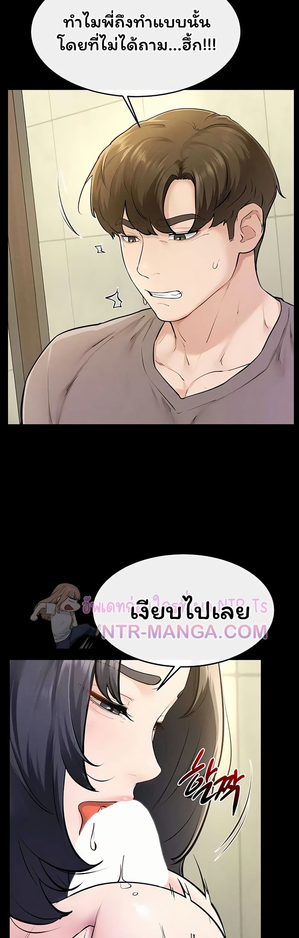 My New Family Treats me Well – My New Family Treats me Well – ตอนที่ 110 หน้า 22