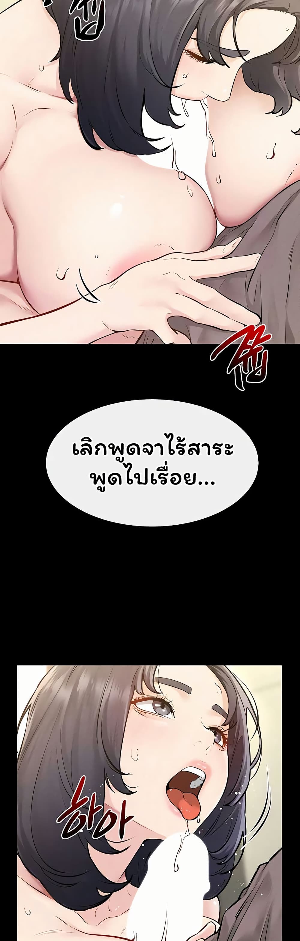My New Family Treats me Well – My New Family Treats me Well – ตอนที่ 110 หน้า 25