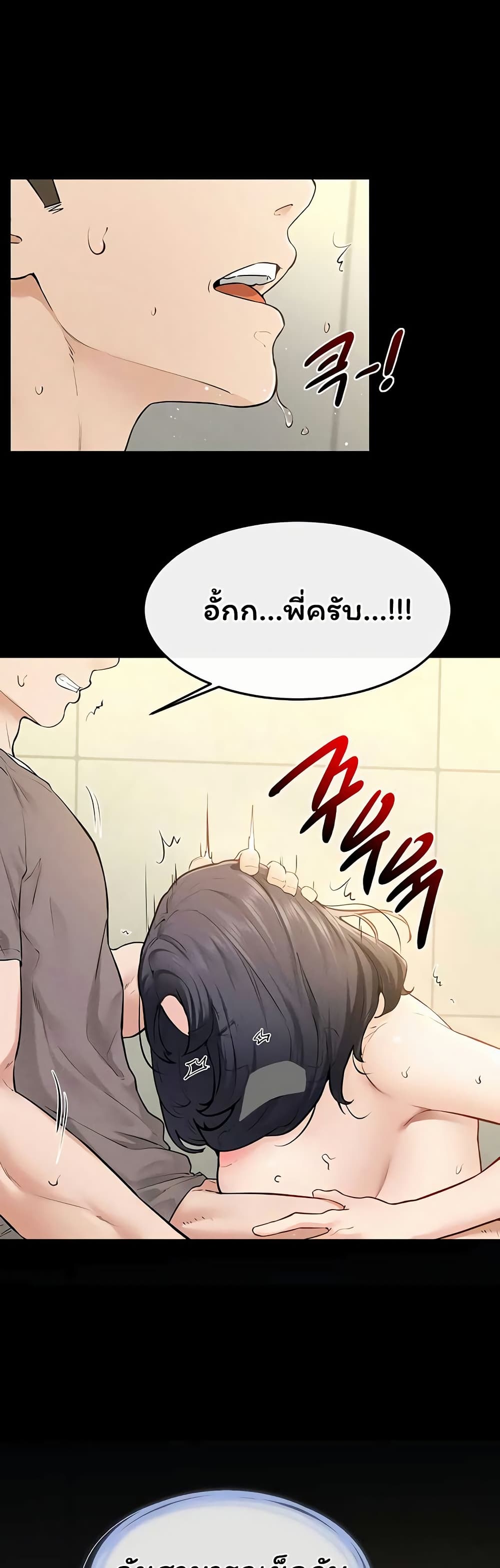 My New Family Treats me Well – My New Family Treats me Well – ตอนที่ 110 หน้า 29