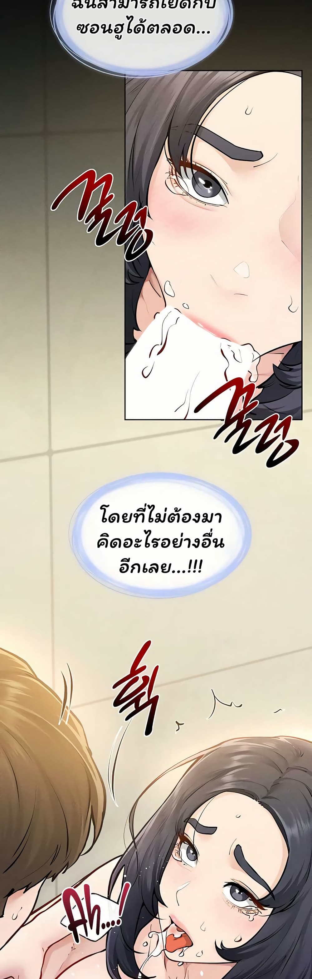 My New Family Treats me Well – My New Family Treats me Well – ตอนที่ 110 หน้า 30