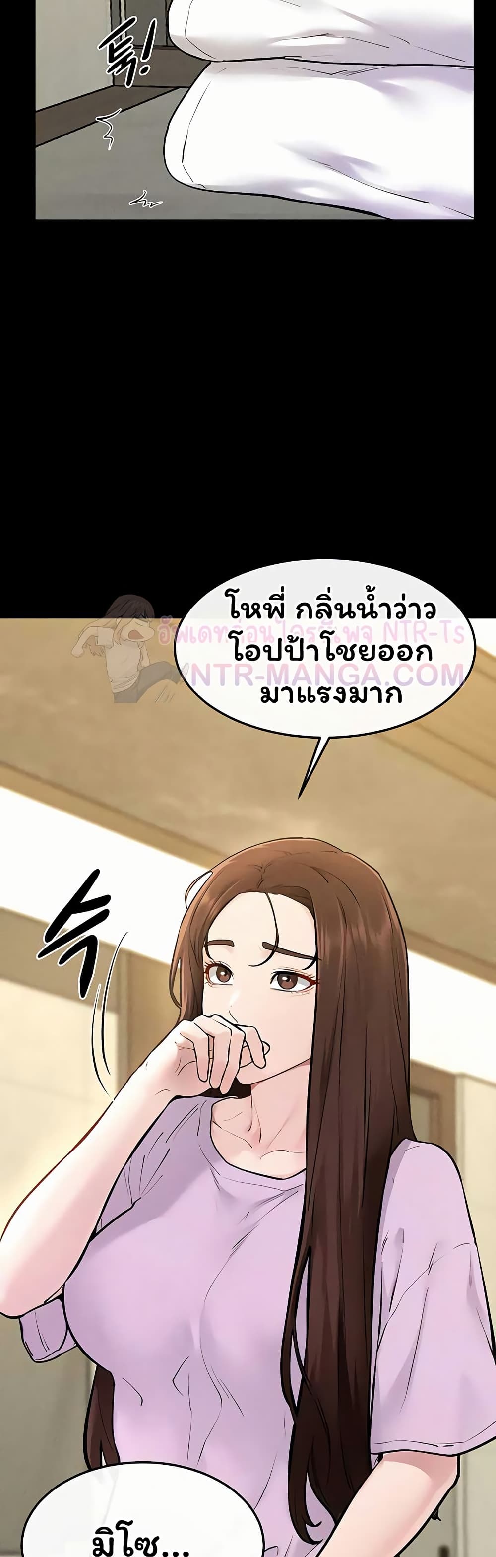My New Family Treats me Well – My New Family Treats me Well – ตอนที่ 110 หน้า 34