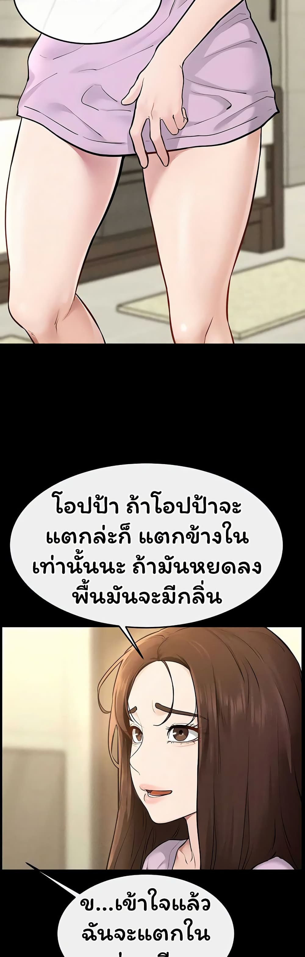 My New Family Treats me Well – My New Family Treats me Well – ตอนที่ 110 หน้า 35